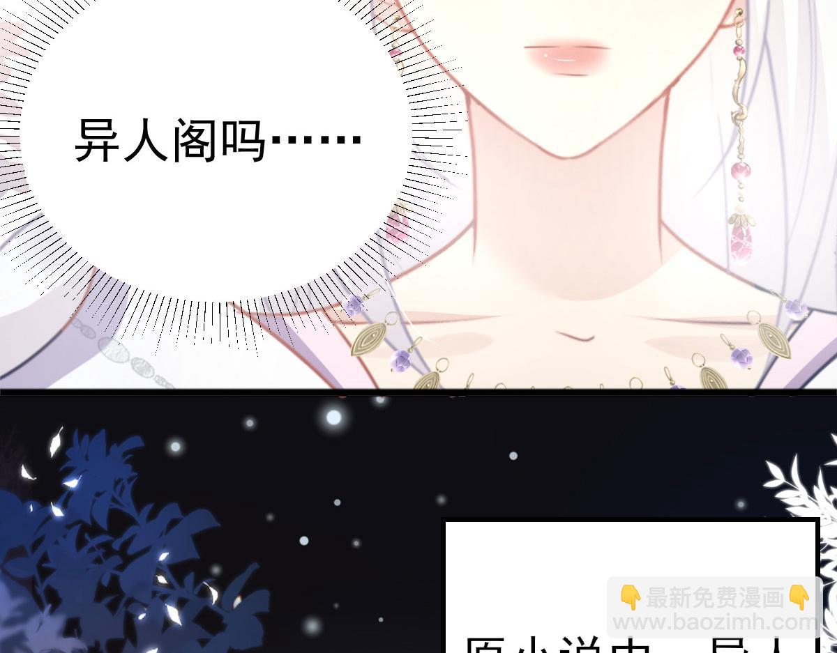 徒兒！不可將爲師據爲己有！ - 第21話 我會對師父負責到底的(2/4) - 5