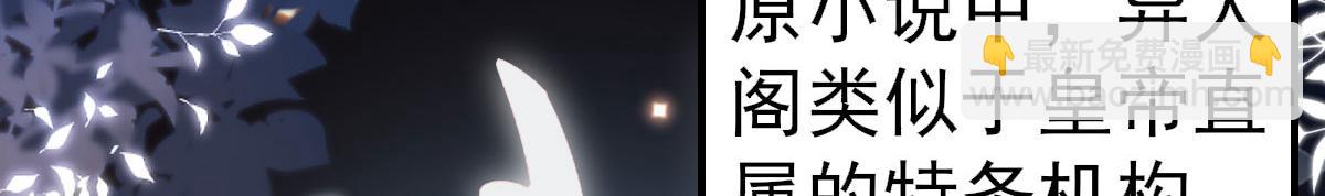 徒兒！不可將爲師據爲己有！ - 第21話 我會對師父負責到底的(2/4) - 6