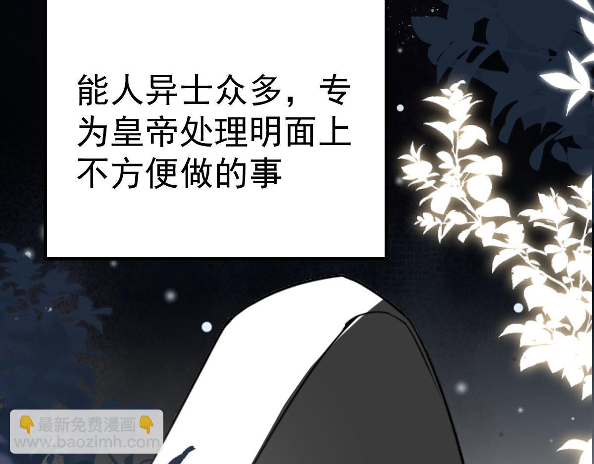 徒兒！不可將爲師據爲己有！ - 第21話 我會對師父負責到底的(2/4) - 3