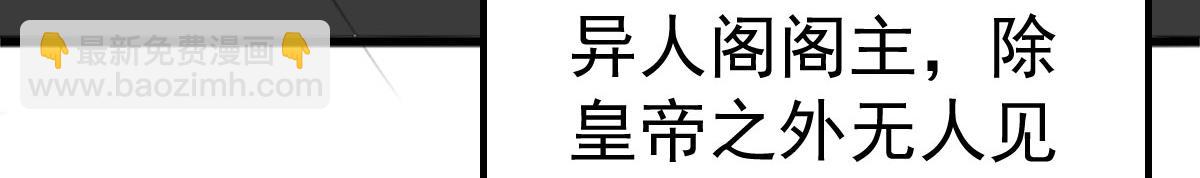 徒兒！不可將爲師據爲己有！ - 第21話 我會對師父負責到底的(2/4) - 6