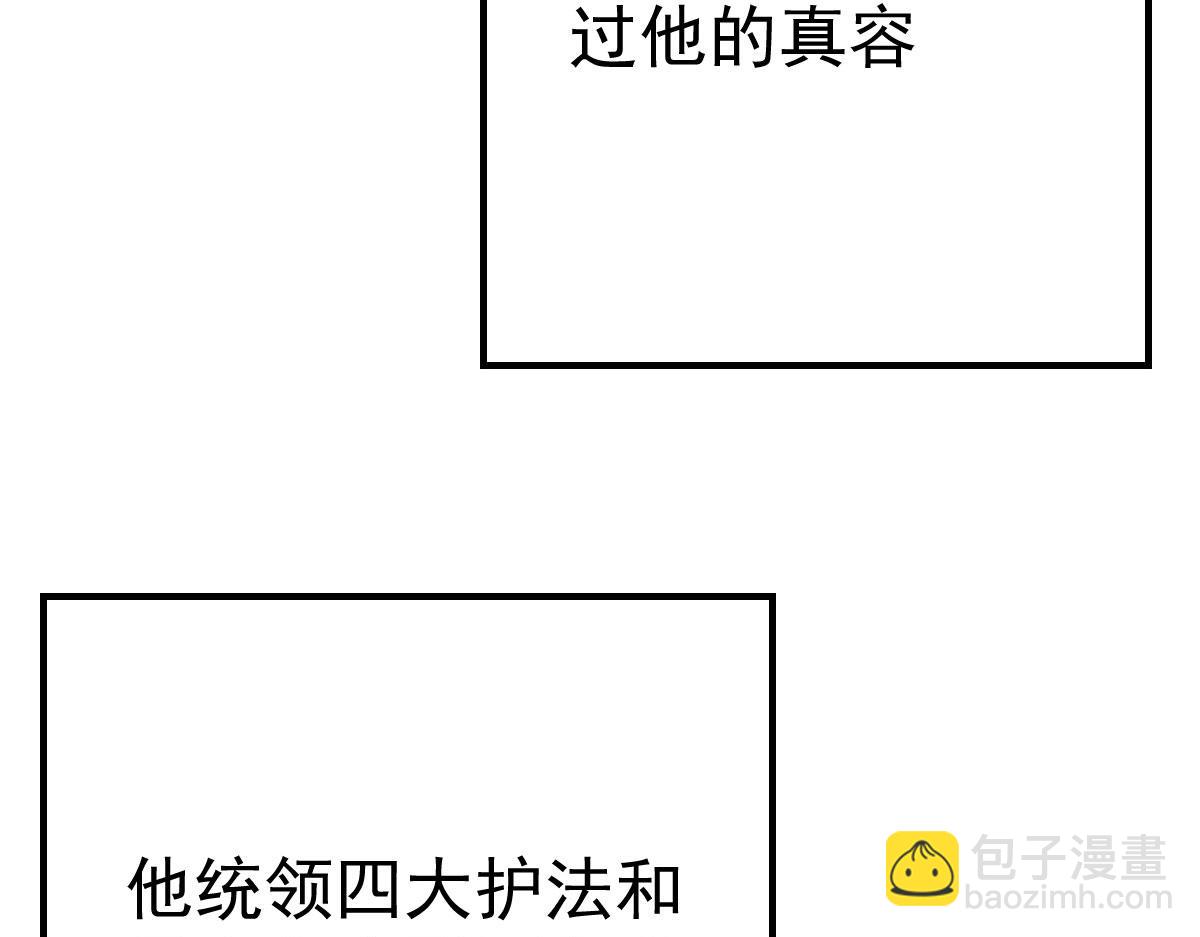 徒兒！不可將爲師據爲己有！ - 第21話 我會對師父負責到底的(2/4) - 7