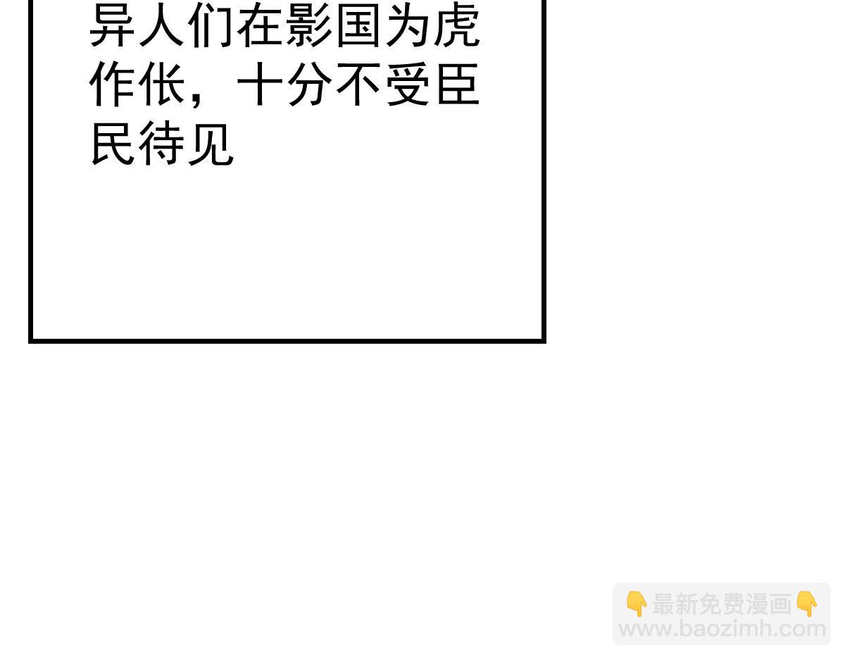 徒兒！不可將爲師據爲己有！ - 第21話 我會對師父負責到底的(2/4) - 8