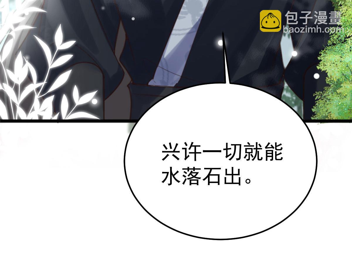 徒兒！不可將爲師據爲己有！ - 第21話 我會對師父負責到底的(2/4) - 4