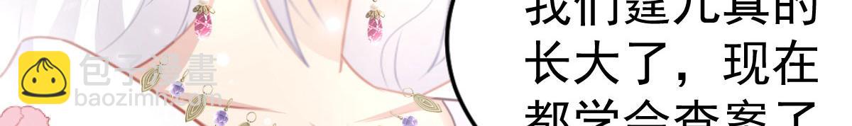 徒兒！不可將爲師據爲己有！ - 第21話 我會對師父負責到底的(2/4) - 6