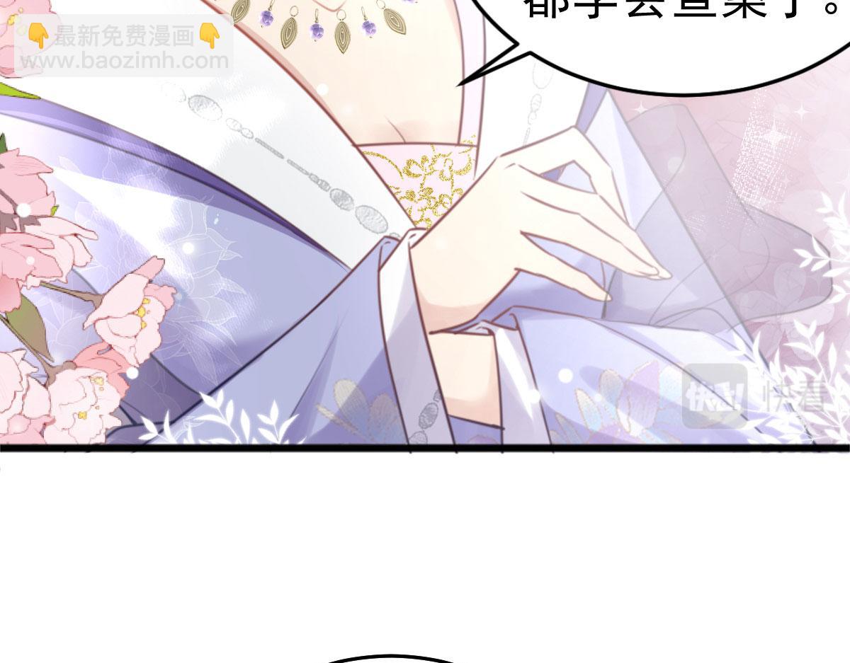 徒兒！不可將爲師據爲己有！ - 第21話 我會對師父負責到底的(2/4) - 7