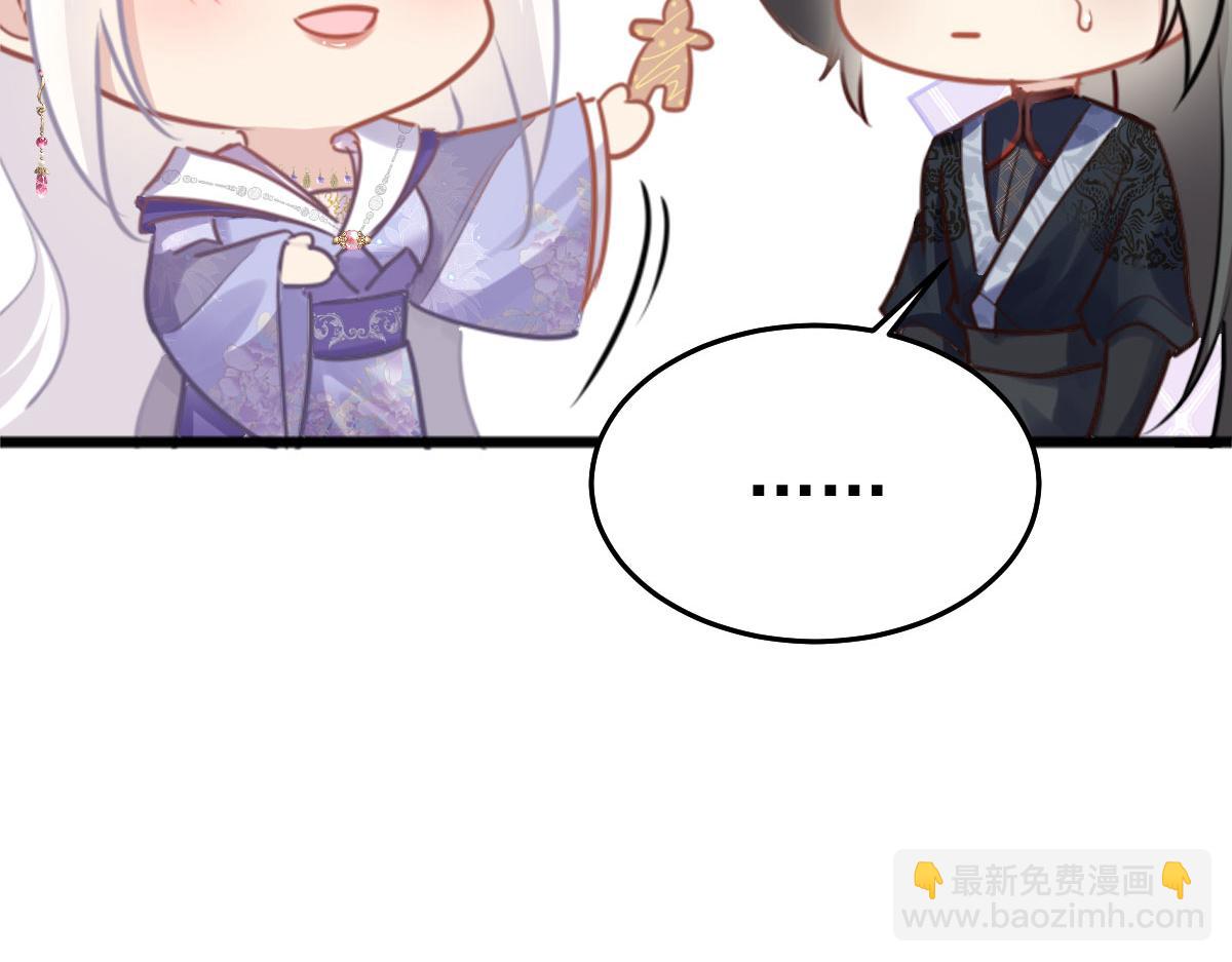 徒兒！不可將爲師據爲己有！ - 第21話 我會對師父負責到底的(2/4) - 1