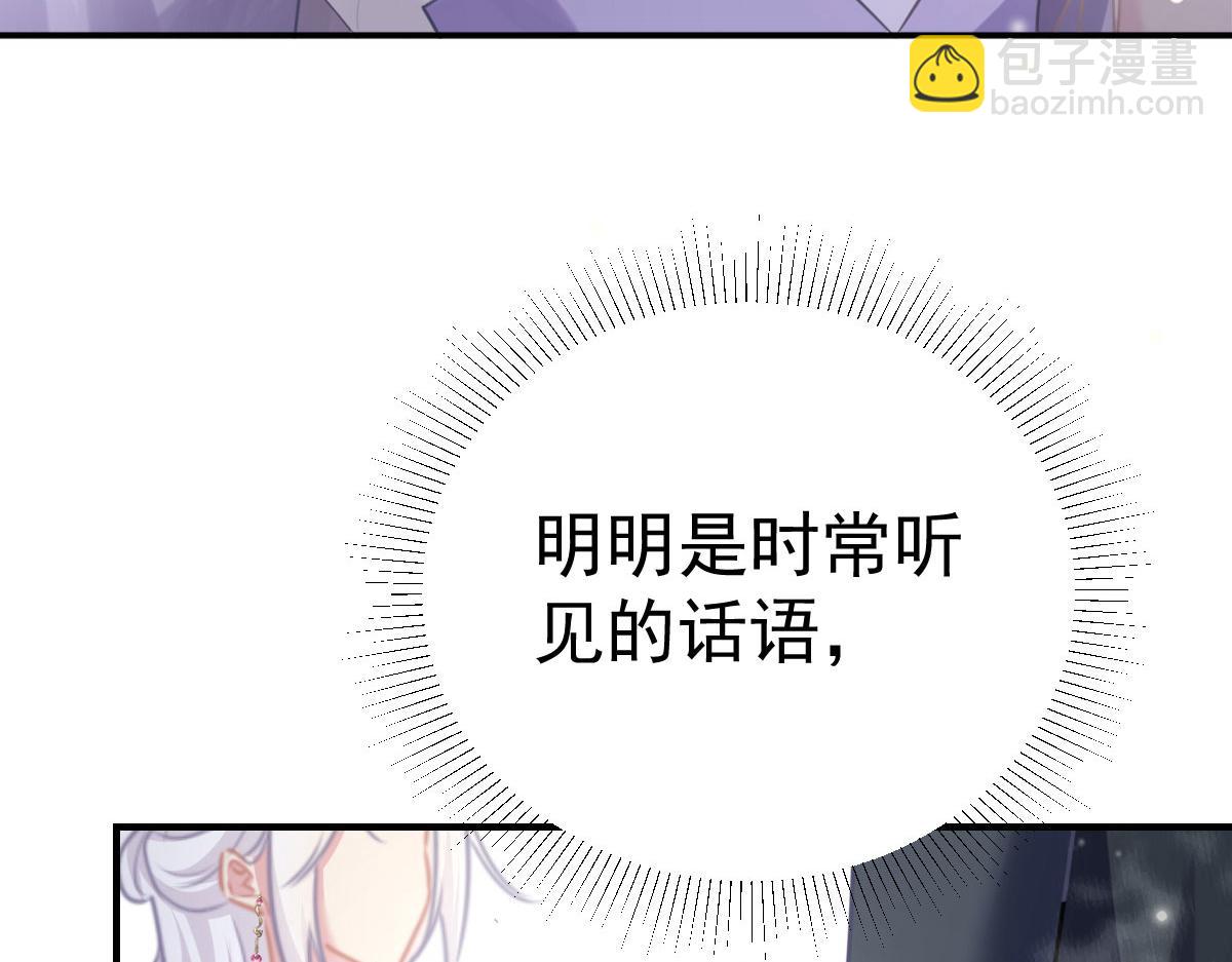 徒兒！不可將爲師據爲己有！ - 第21話 我會對師父負責到底的(2/4) - 1