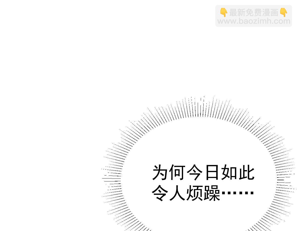 徒兒！不可將爲師據爲己有！ - 第21話 我會對師父負責到底的(2/4) - 4