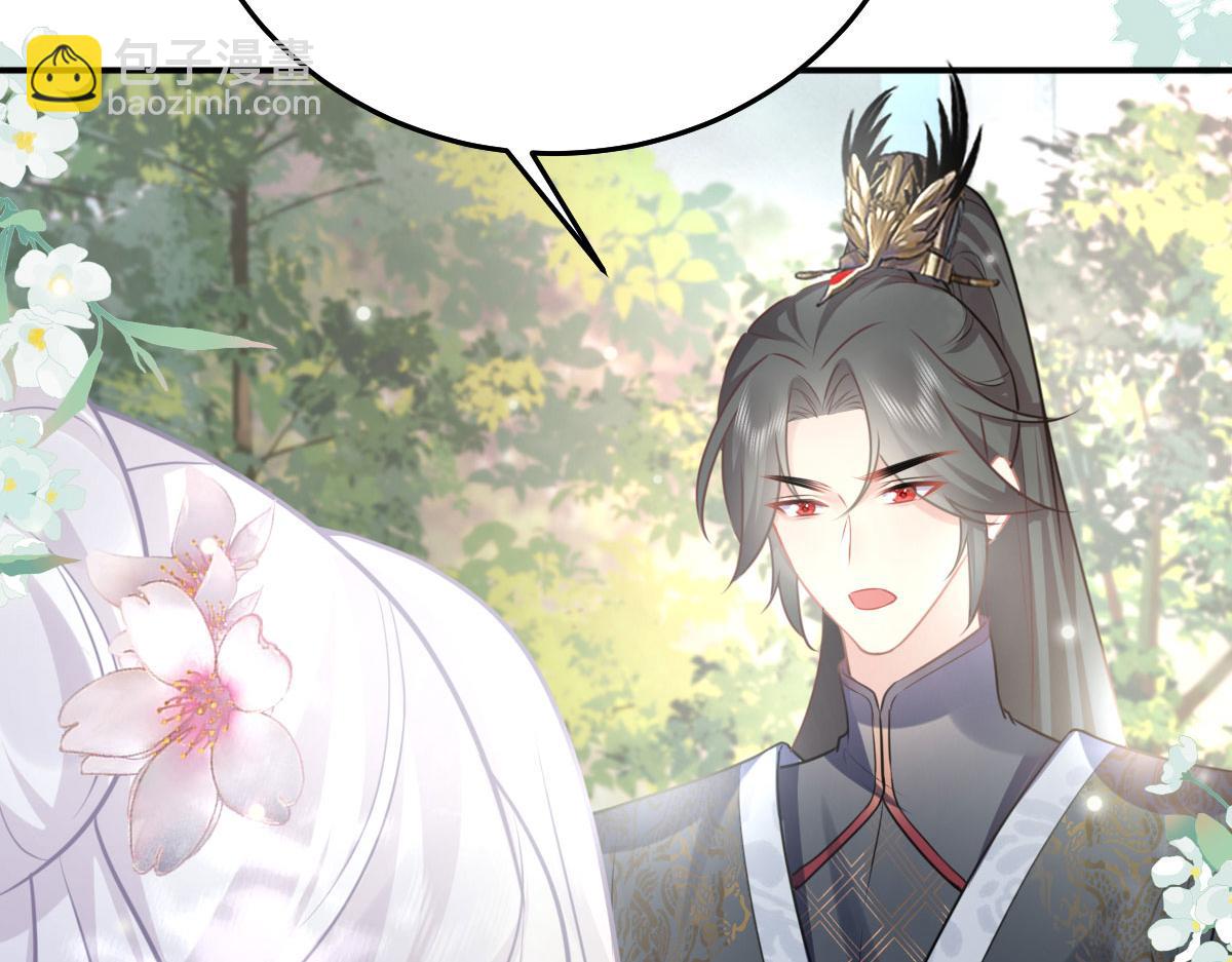 徒兒！不可將爲師據爲己有！ - 第21話 我會對師父負責到底的(2/4) - 8