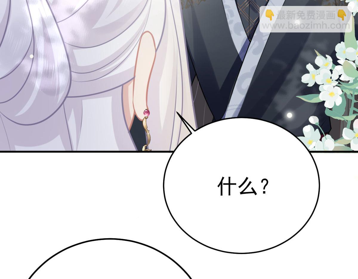 徒兒！不可將爲師據爲己有！ - 第21話 我會對師父負責到底的(2/4) - 1