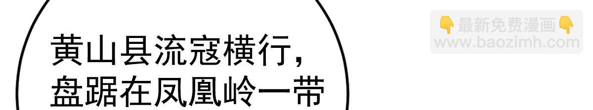 徒兒！不可將爲師據爲己有！ - 第21話 我會對師父負責到底的(2/4) - 2