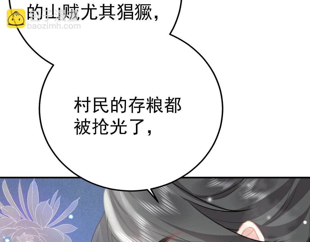 徒兒！不可將爲師據爲己有！ - 第21話 我會對師父負責到底的(2/4) - 3