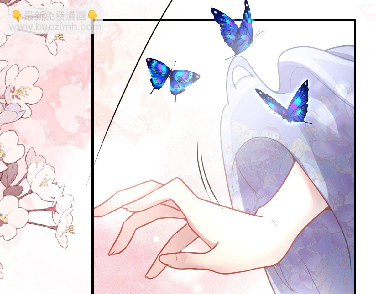 徒兒！不可將爲師據爲己有！ - 第21話 我會對師父負責到底的(1/4) - 1