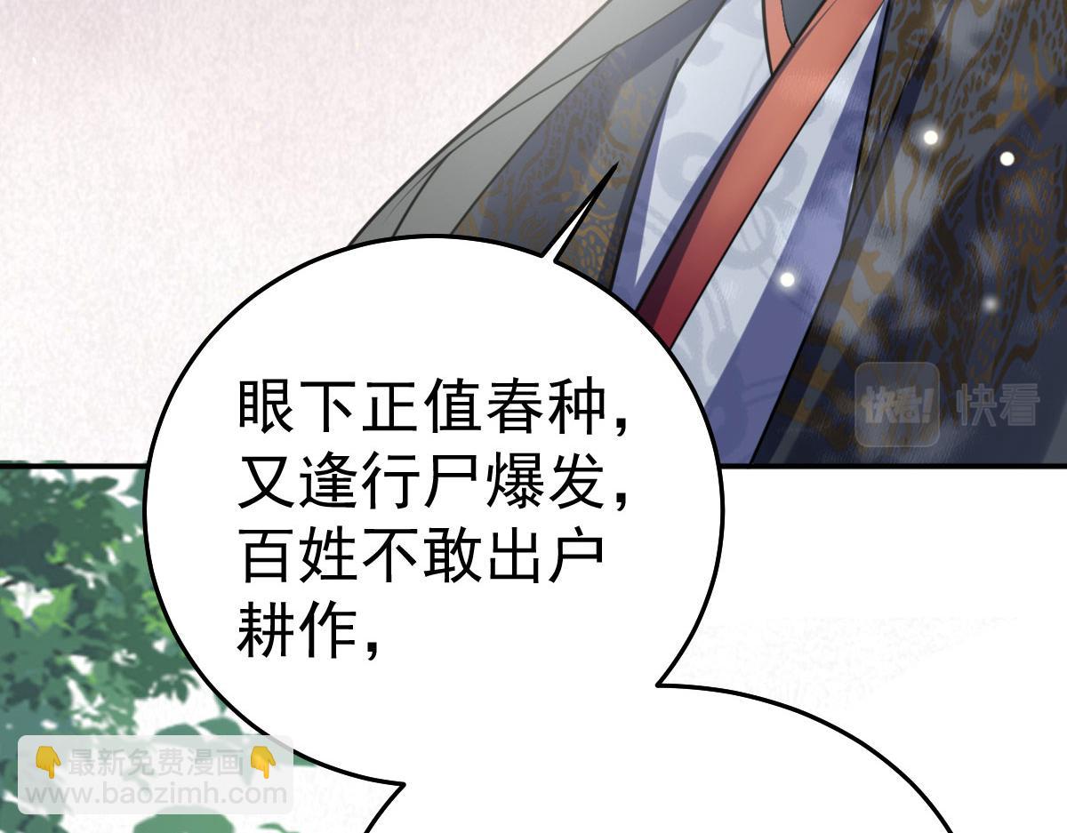 徒兒！不可將爲師據爲己有！ - 第21話 我會對師父負責到底的(2/4) - 5