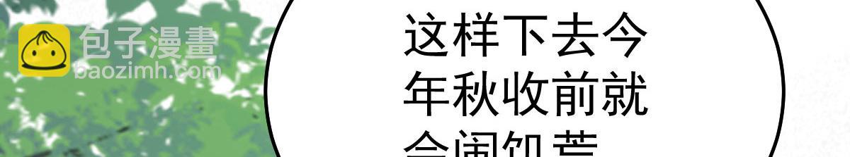 徒兒！不可將爲師據爲己有！ - 第21話 我會對師父負責到底的(2/4) - 6