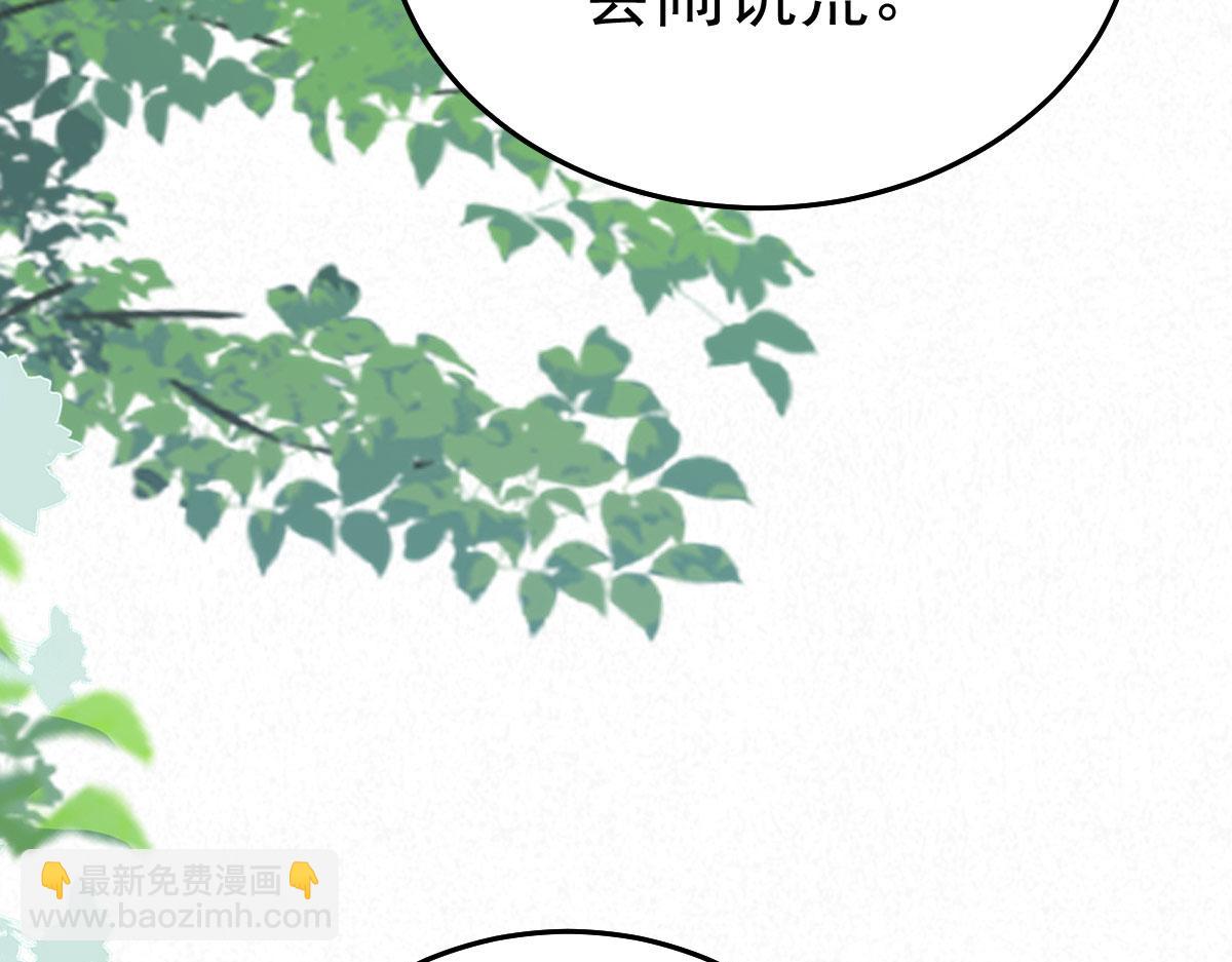 徒兒！不可將爲師據爲己有！ - 第21話 我會對師父負責到底的(2/4) - 7