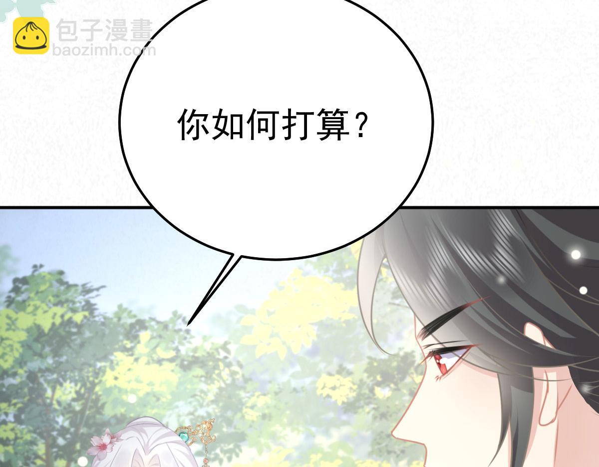 徒兒！不可將爲師據爲己有！ - 第21話 我會對師父負責到底的(2/4) - 8