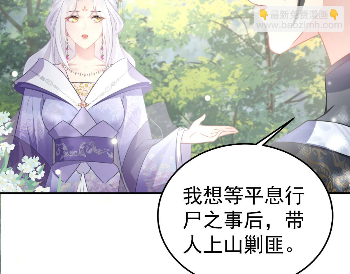 徒兒！不可將爲師據爲己有！ - 第21話 我會對師父負責到底的(2/4) - 1