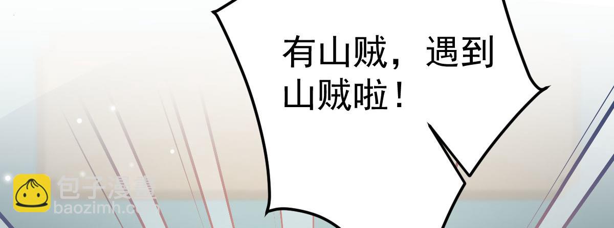 徒兒！不可將爲師據爲己有！ - 第23話 爲什麼只有一張牀？(3/5) - 5