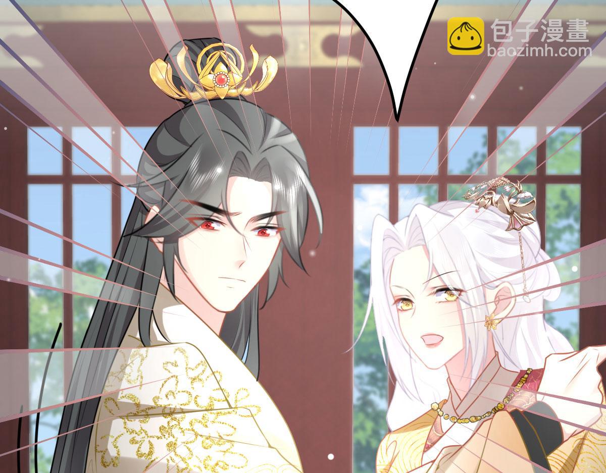 徒兒！不可將爲師據爲己有！ - 第23話 爲什麼只有一張牀？(3/5) - 6