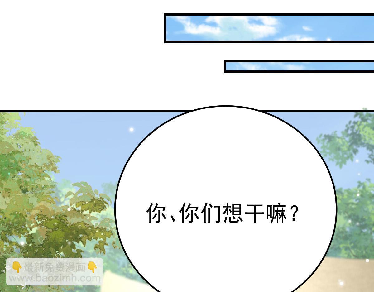 徒兒！不可將爲師據爲己有！ - 第23話 爲什麼只有一張牀？(3/5) - 8