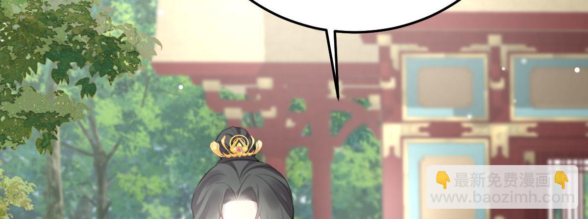 徒兒！不可將爲師據爲己有！ - 第23話 爲什麼只有一張牀？(3/5) - 1