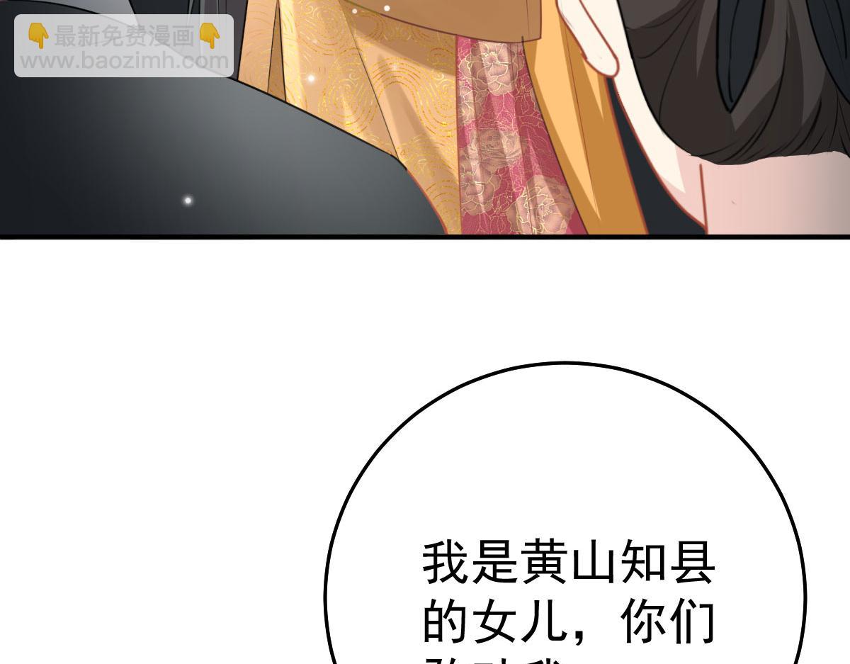 徒兒！不可將爲師據爲己有！ - 第23話 爲什麼只有一張牀？(3/5) - 3