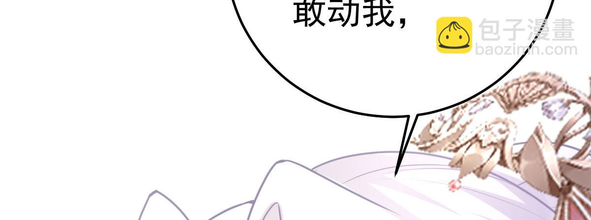 徒兒！不可將爲師據爲己有！ - 第23話 爲什麼只有一張牀？(3/5) - 4