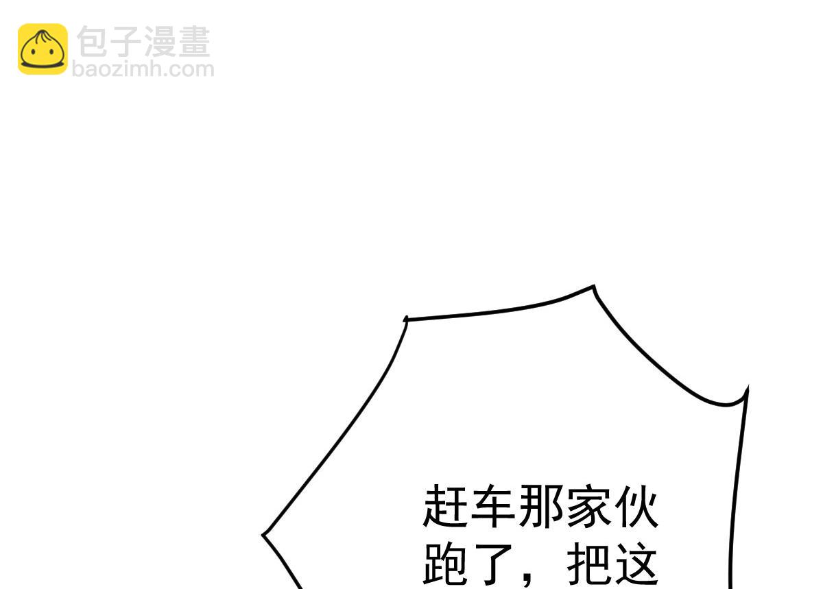 徒兒！不可將爲師據爲己有！ - 第23話 爲什麼只有一張牀？(3/5) - 2