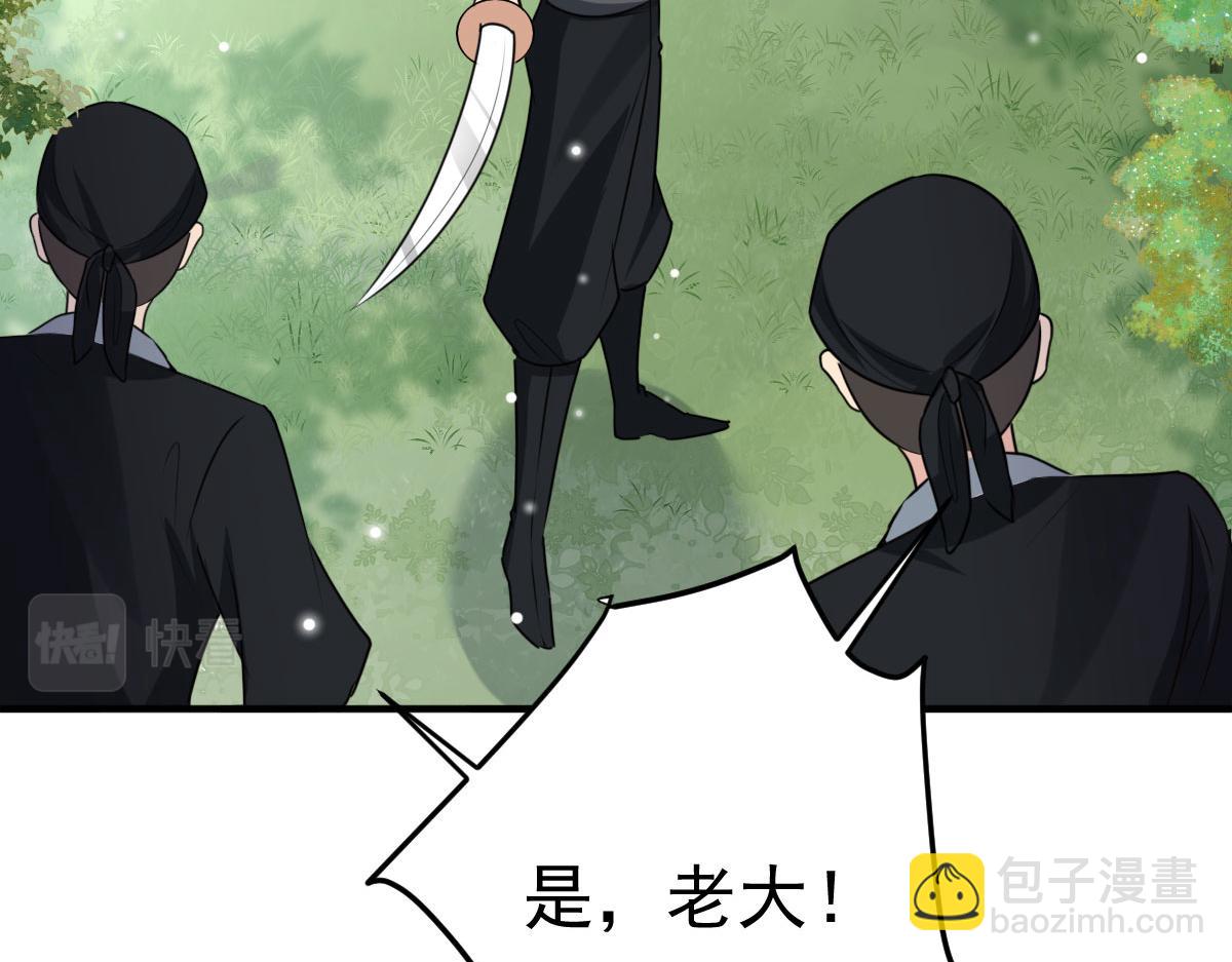 徒兒！不可將爲師據爲己有！ - 第23話 爲什麼只有一張牀？(3/5) - 4