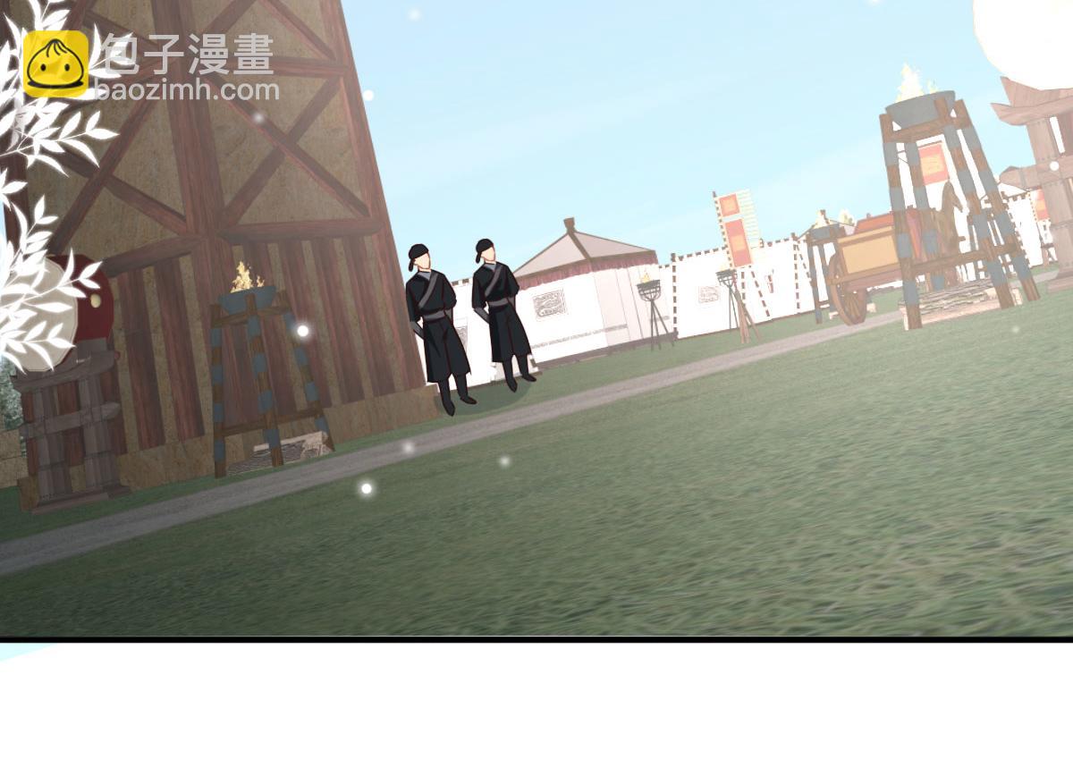 徒兒！不可將爲師據爲己有！ - 第23話 爲什麼只有一張牀？(3/5) - 8