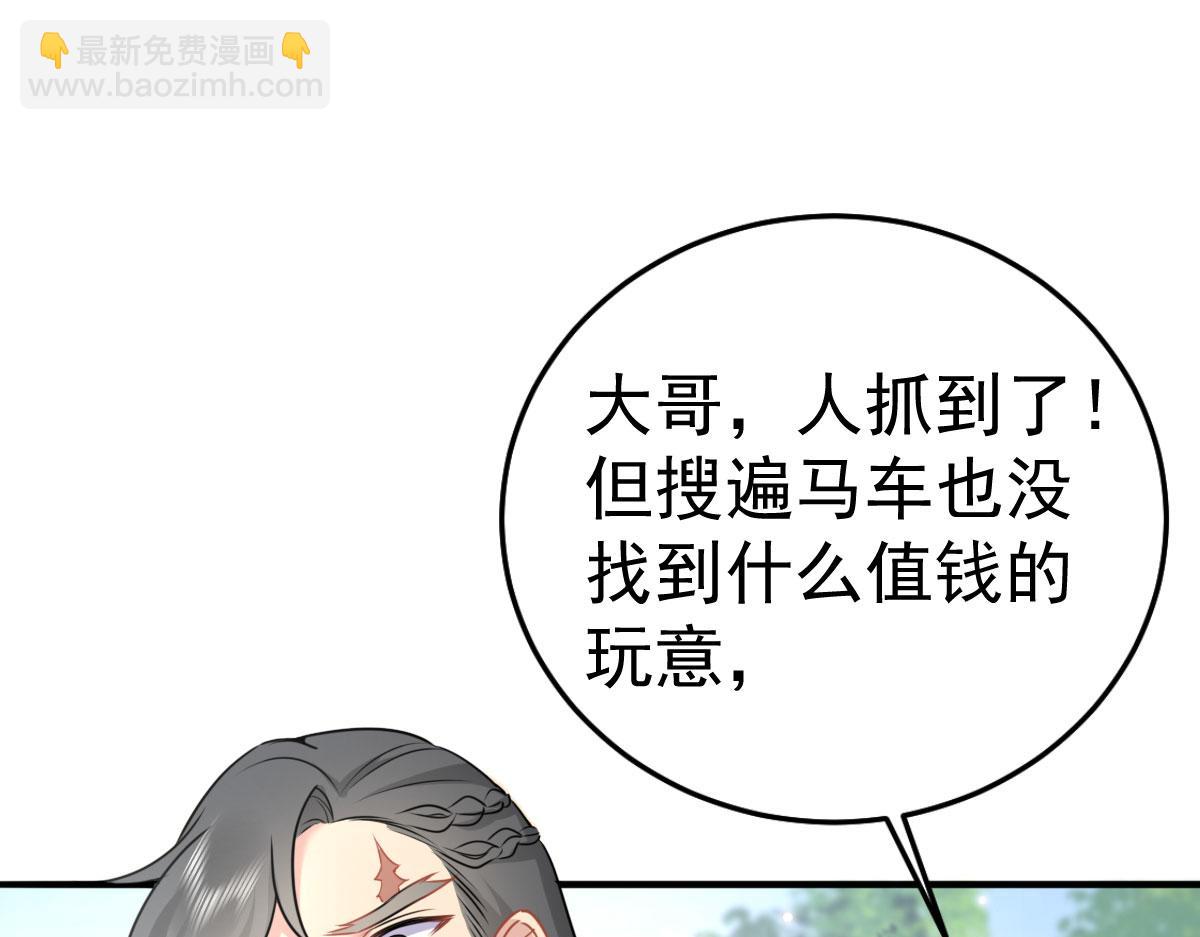 徒兒！不可將爲師據爲己有！ - 第23話 爲什麼只有一張牀？(3/5) - 4