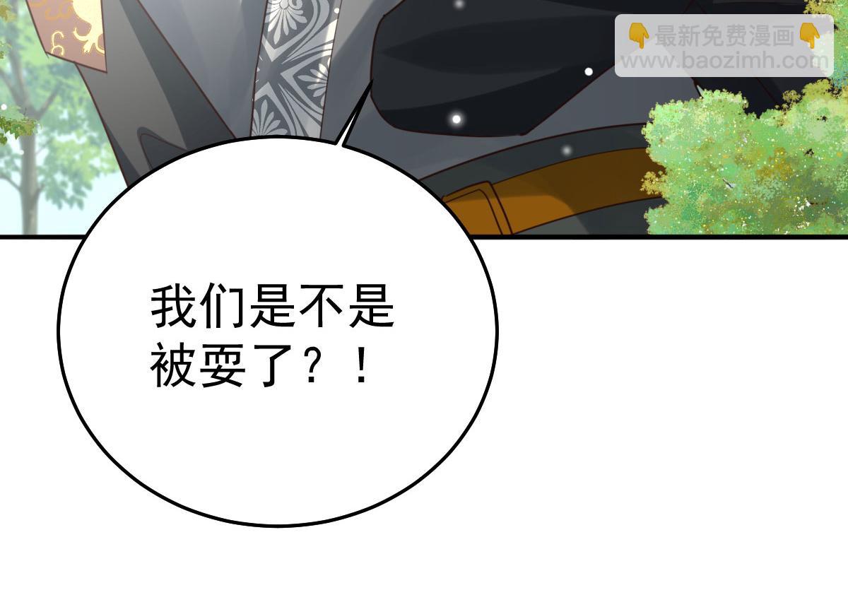 徒兒！不可將爲師據爲己有！ - 第23話 爲什麼只有一張牀？(3/5) - 6