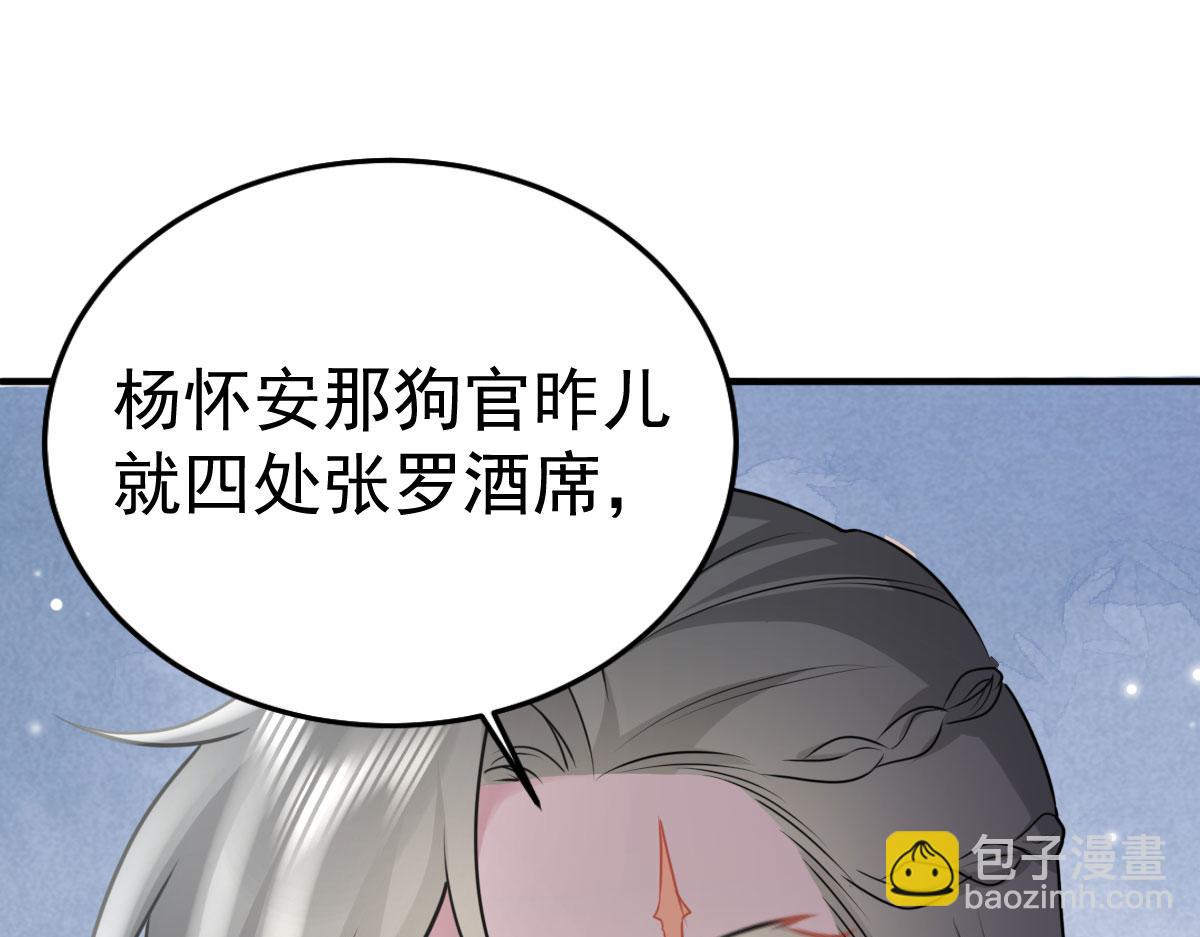 徒兒！不可將爲師據爲己有！ - 第23話 爲什麼只有一張牀？(3/5) - 7