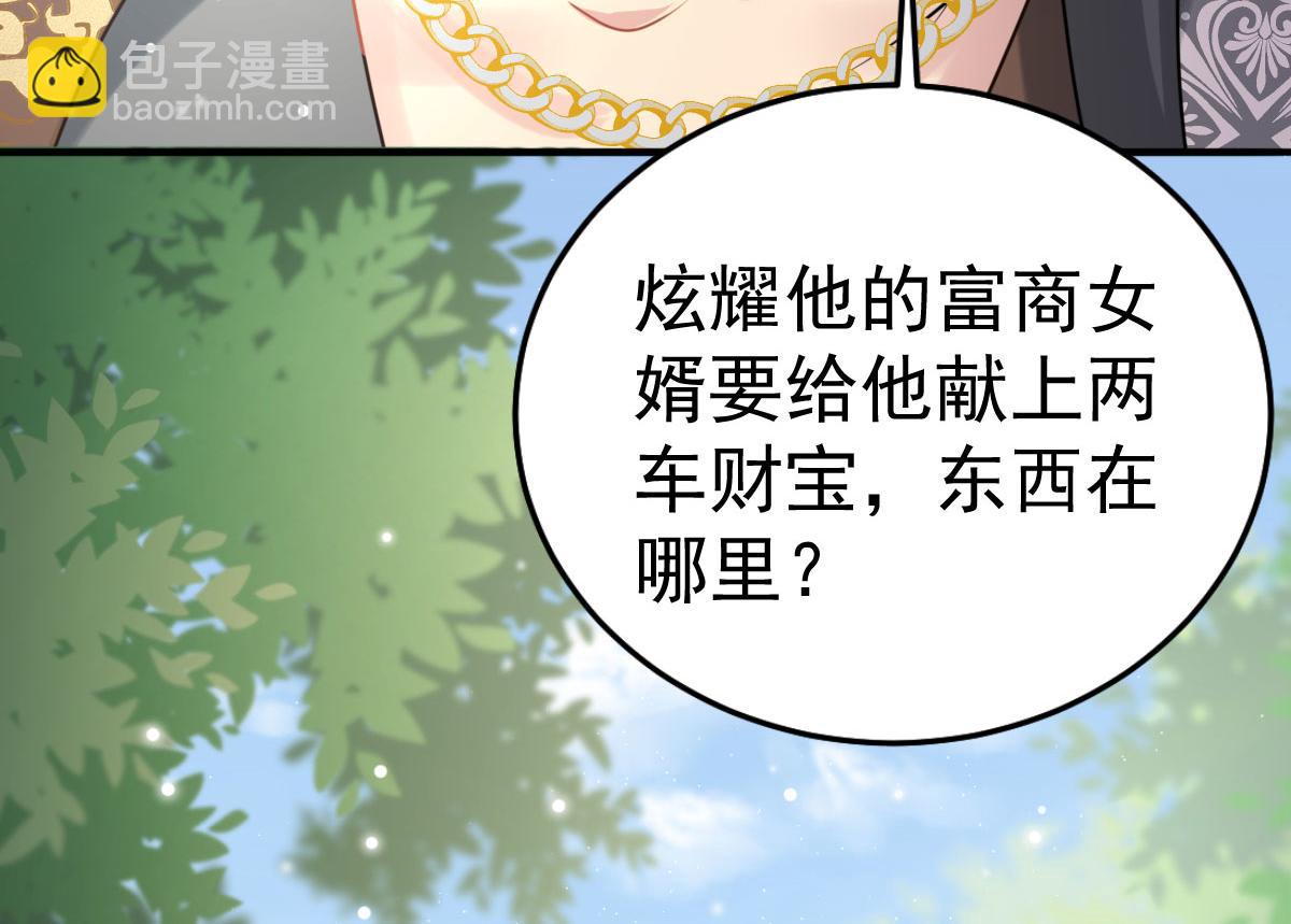 徒兒！不可將爲師據爲己有！ - 第23話 爲什麼只有一張牀？(3/5) - 1