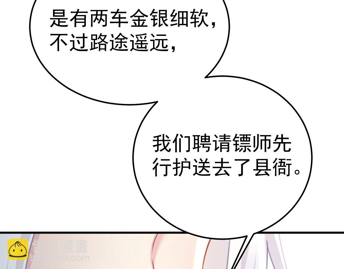 徒兒！不可將爲師據爲己有！ - 第23話 爲什麼只有一張牀？(3/5) - 1