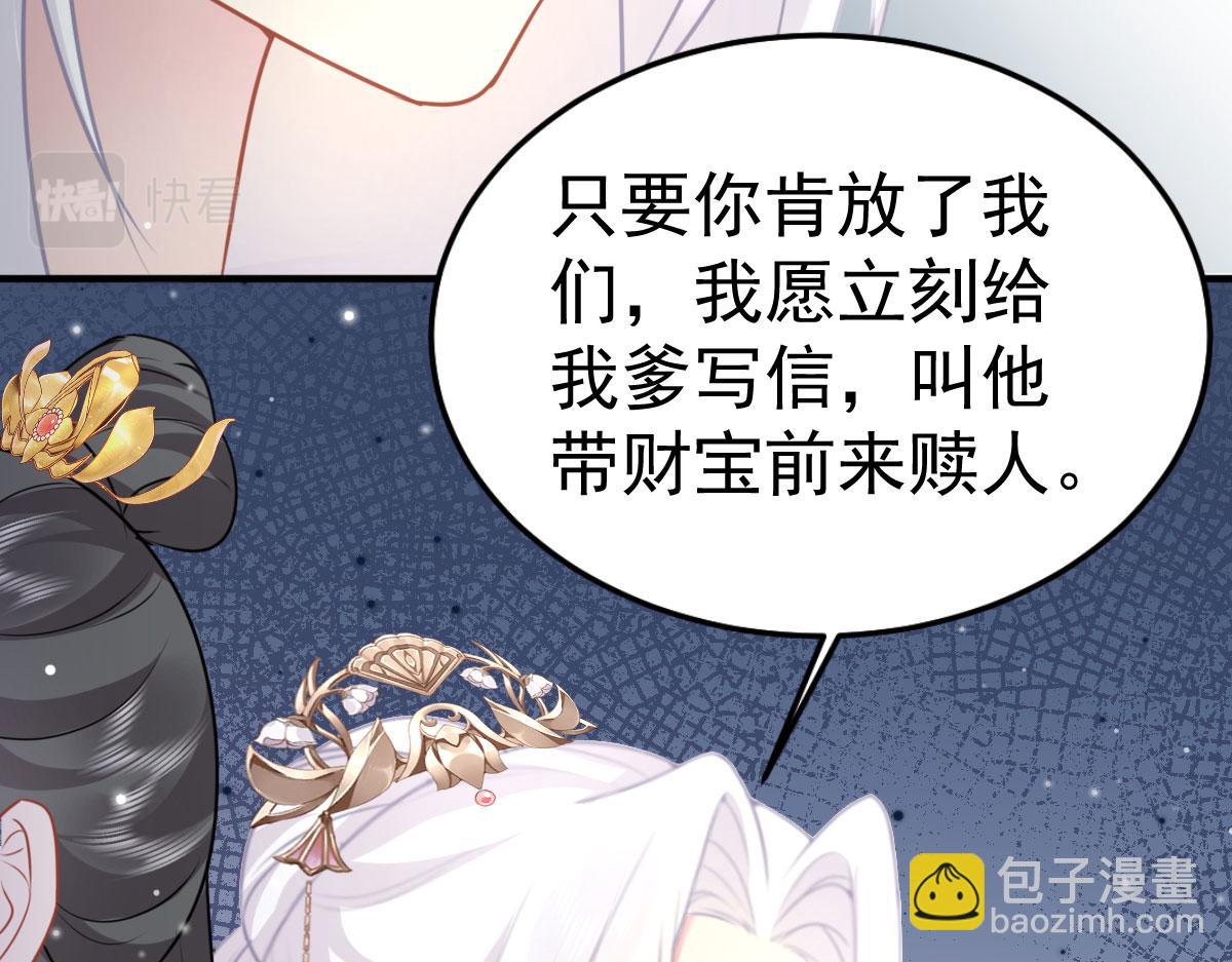 徒兒！不可將爲師據爲己有！ - 第23話 爲什麼只有一張牀？(3/5) - 3