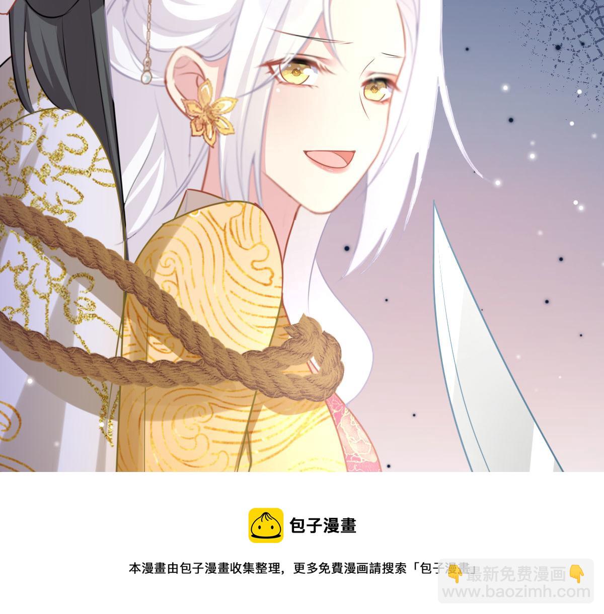 徒儿！不可将为师据为己有！ - 第23话 为什么只有一张床？(4/5) - 2