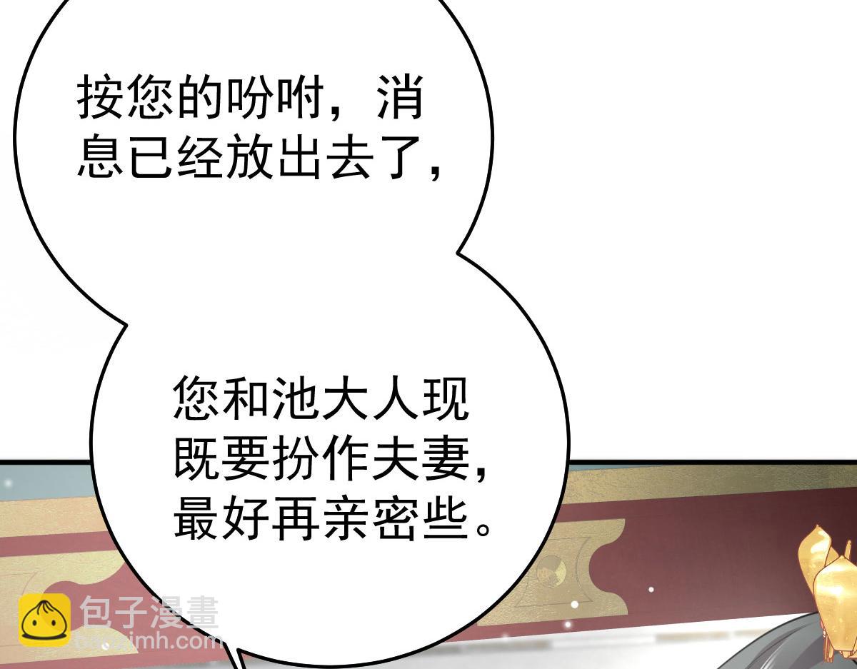 徒兒！不可將爲師據爲己有！ - 第23話 爲什麼只有一張牀？(1/5) - 7