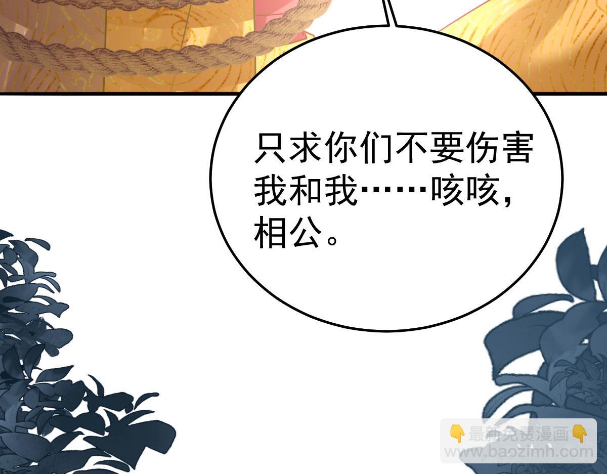 徒兒！不可將爲師據爲己有！ - 第23話 爲什麼只有一張牀？(3/5) - 6