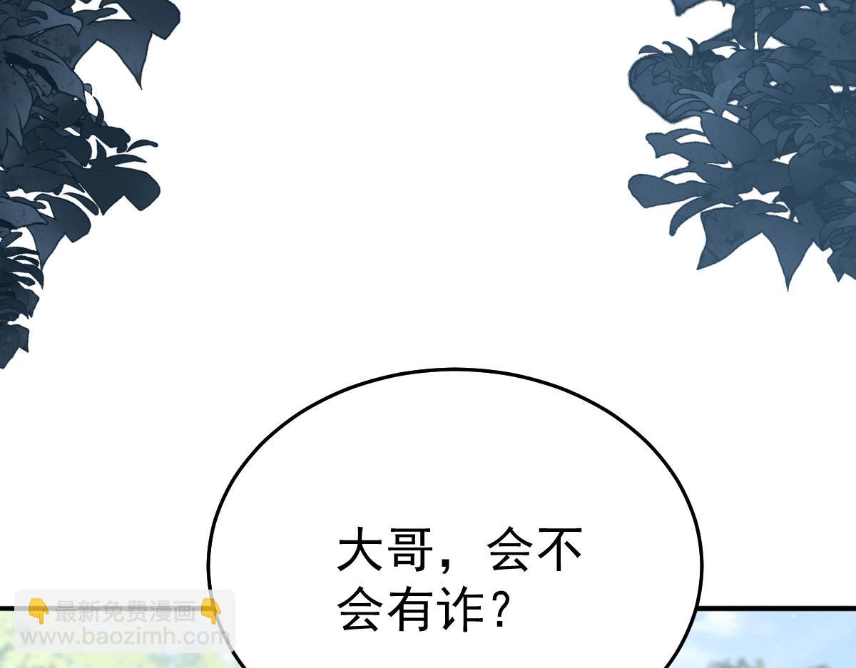 徒兒！不可將爲師據爲己有！ - 第23話 爲什麼只有一張牀？(4/5) - 5