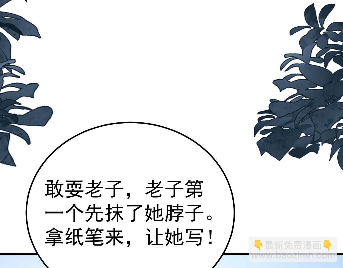 徒兒！不可將爲師據爲己有！ - 第23話 爲什麼只有一張牀？(4/5) - 8