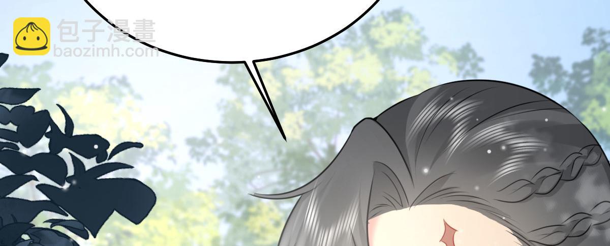 徒兒！不可將爲師據爲己有！ - 第23話 爲什麼只有一張牀？(4/5) - 1