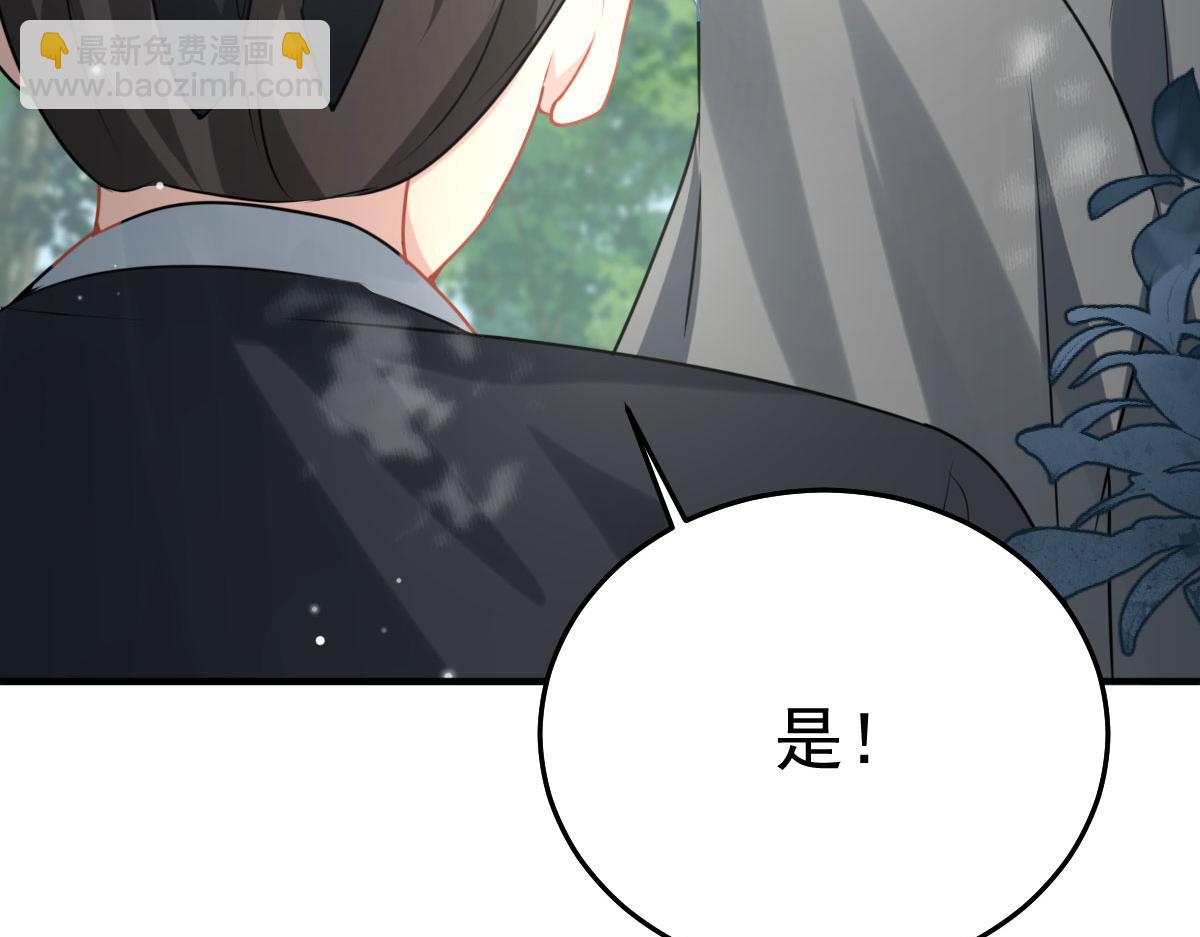 徒兒！不可將爲師據爲己有！ - 第23話 爲什麼只有一張牀？(4/5) - 3