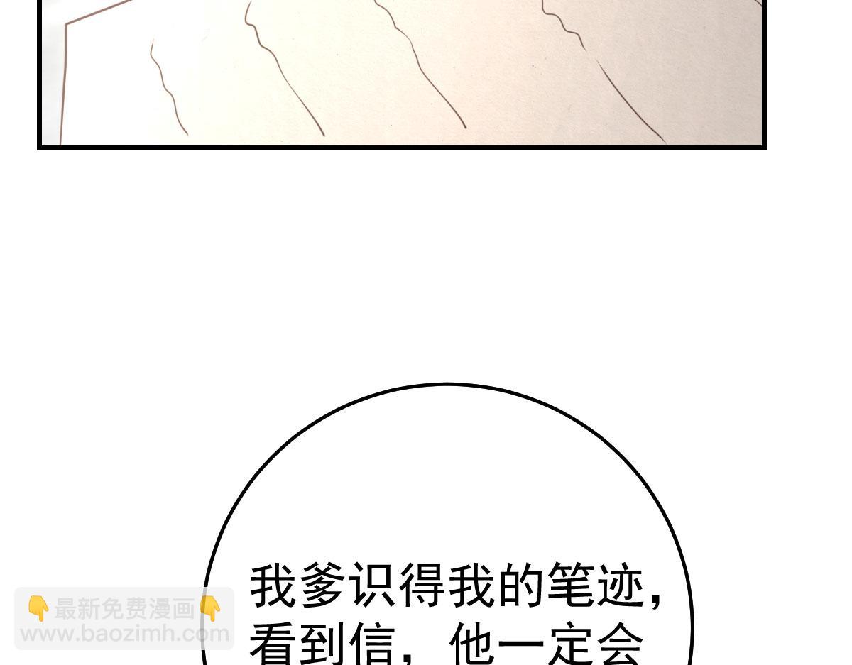 徒兒！不可將爲師據爲己有！ - 第23話 爲什麼只有一張牀？(4/5) - 1