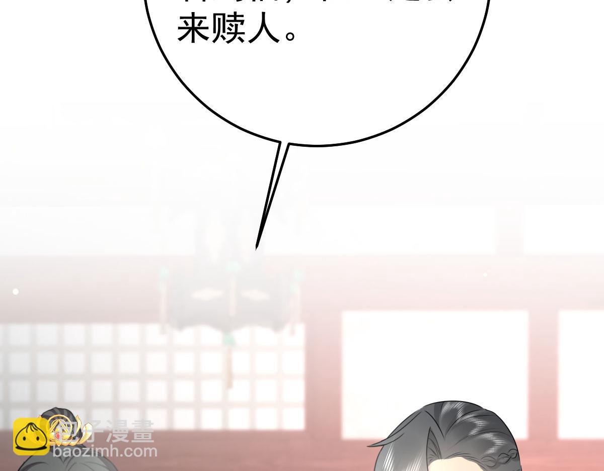 徒兒！不可將爲師據爲己有！ - 第23話 爲什麼只有一張牀？(4/5) - 2