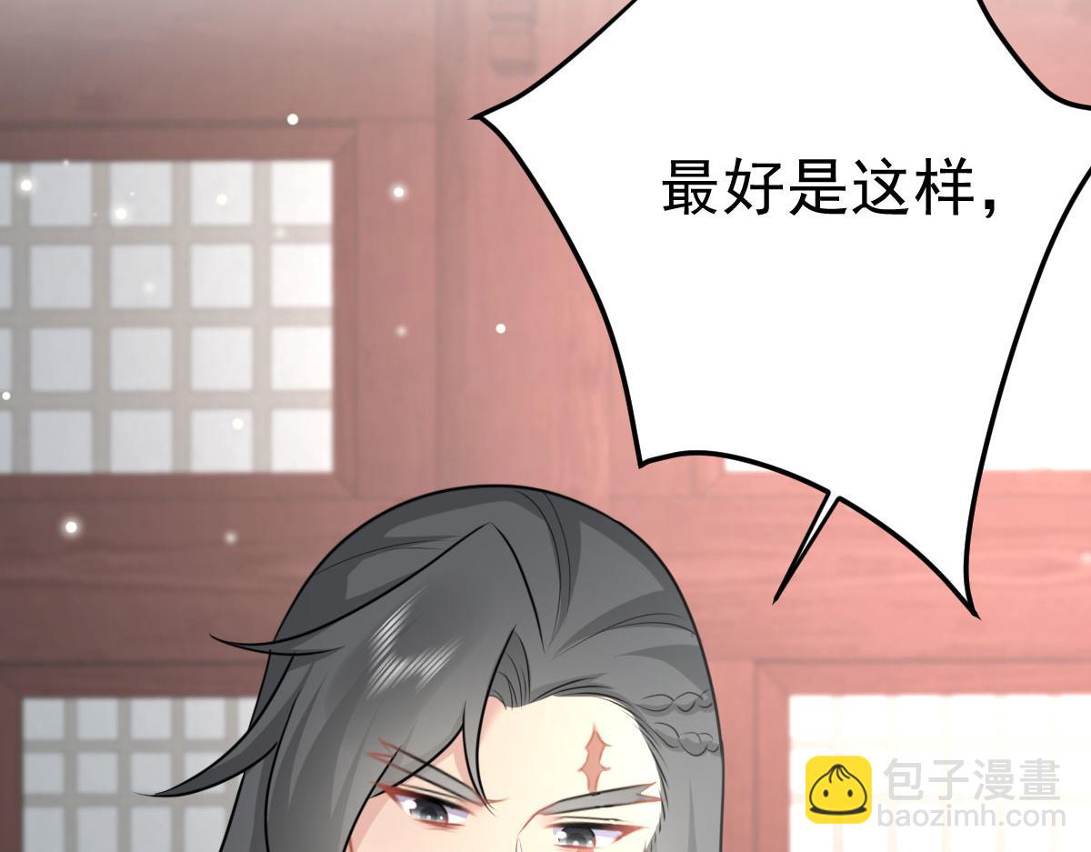 徒兒！不可將爲師據爲己有！ - 第23話 爲什麼只有一張牀？(4/5) - 7