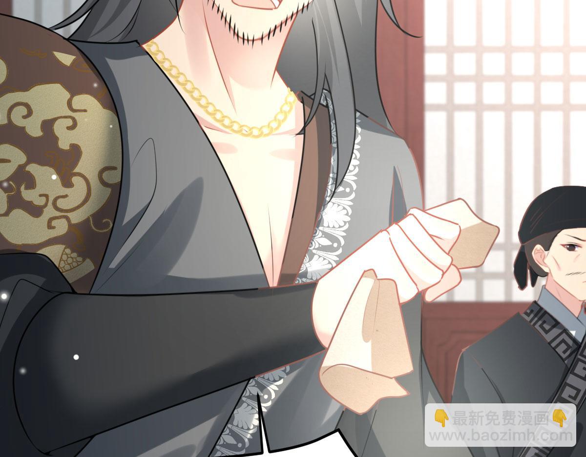 徒兒！不可將爲師據爲己有！ - 第23話 爲什麼只有一張牀？(4/5) - 1