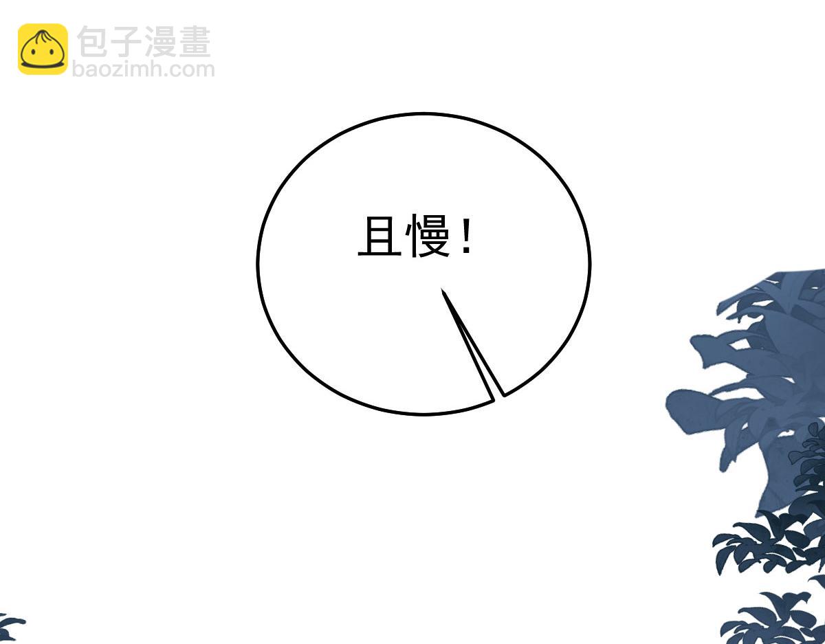 徒兒！不可將爲師據爲己有！ - 第23話 爲什麼只有一張牀？(4/5) - 3