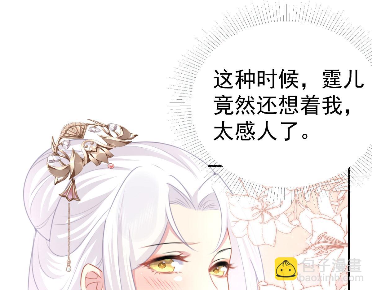 徒兒！不可將爲師據爲己有！ - 第23話 爲什麼只有一張牀？(4/5) - 1